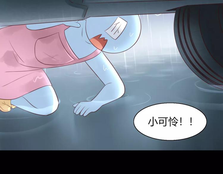 《猫爪之下》漫画最新章节第48话 一定要找到你！免费下拉式在线观看章节第【44】张图片