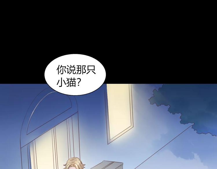 《猫爪之下》漫画最新章节第48话 一定要找到你！免费下拉式在线观看章节第【5】张图片