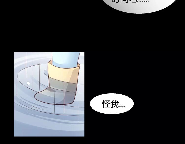 《猫爪之下》漫画最新章节第48话 一定要找到你！免费下拉式在线观看章节第【53】张图片