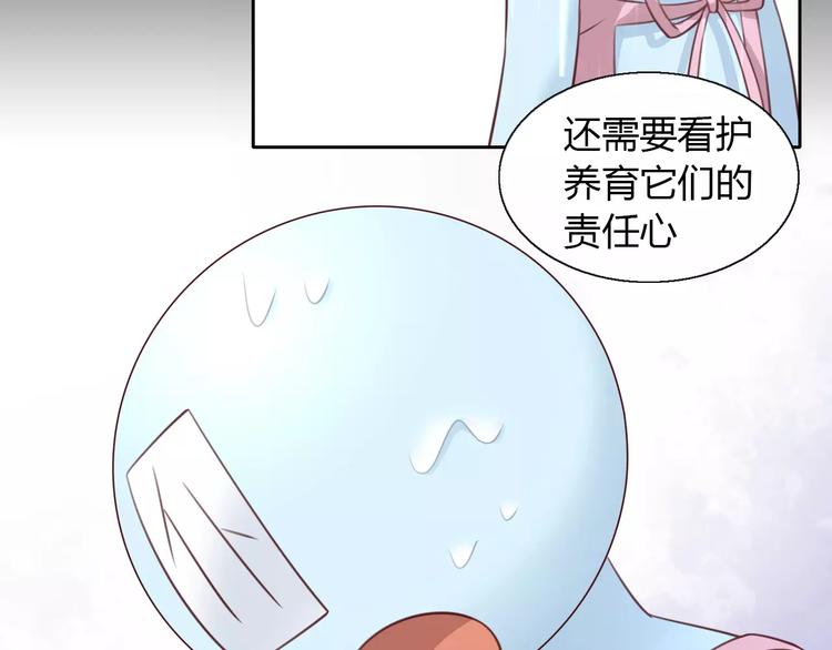 《猫爪之下》漫画最新章节第48话 一定要找到你！免费下拉式在线观看章节第【55】张图片