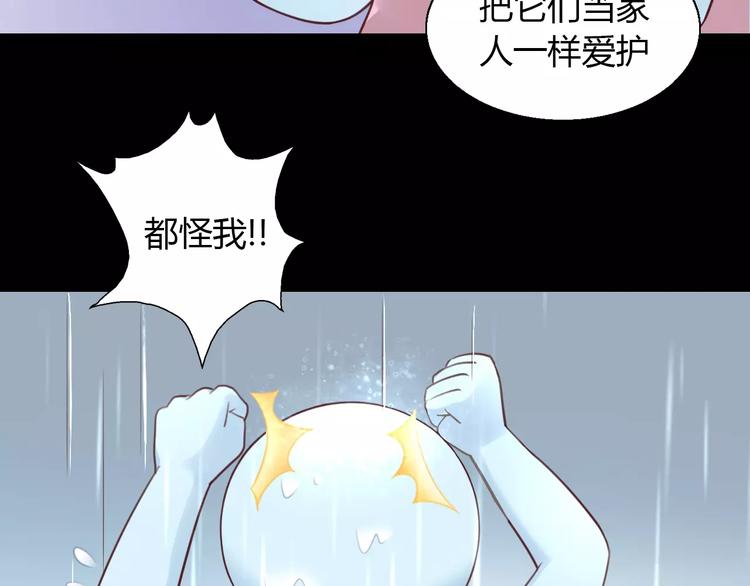 《猫爪之下》漫画最新章节第48话 一定要找到你！免费下拉式在线观看章节第【57】张图片