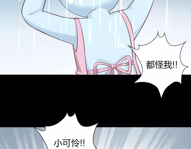 《猫爪之下》漫画最新章节第48话 一定要找到你！免费下拉式在线观看章节第【58】张图片