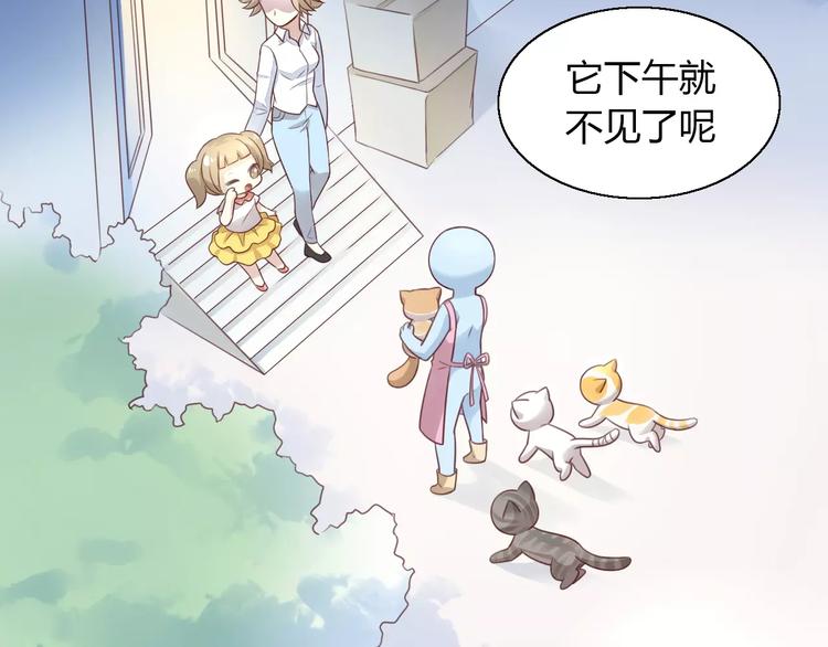 《猫爪之下》漫画最新章节第48话 一定要找到你！免费下拉式在线观看章节第【6】张图片