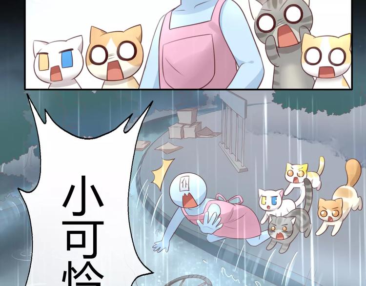 《猫爪之下》漫画最新章节第48话 一定要找到你！免费下拉式在线观看章节第【72】张图片