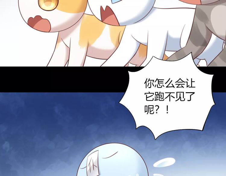 《猫爪之下》漫画最新章节第48话 一定要找到你！免费下拉式在线观看章节第【8】张图片