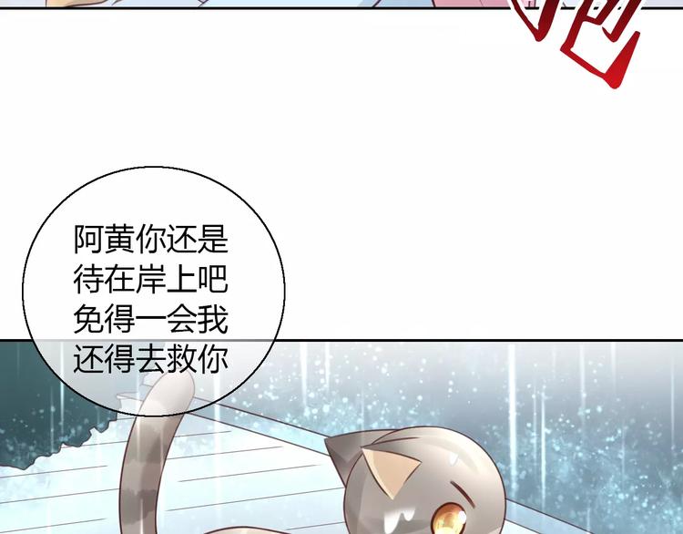 《猫爪之下》漫画最新章节第49话 我们是一家人啊免费下拉式在线观看章节第【10】张图片