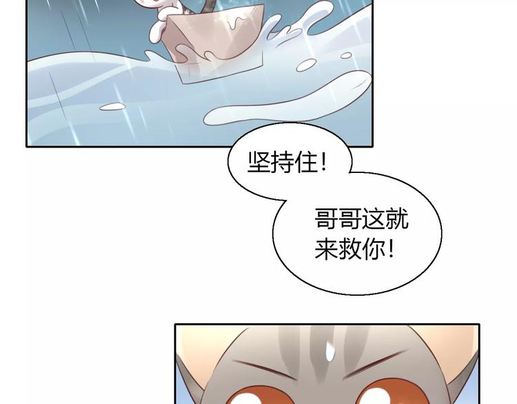 《猫爪之下》漫画最新章节第49话 我们是一家人啊免费下拉式在线观看章节第【23】张图片