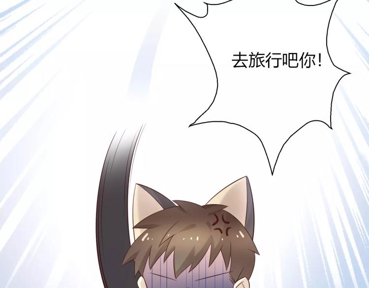 《猫爪之下》漫画最新章节第49话 我们是一家人啊免费下拉式在线观看章节第【34】张图片