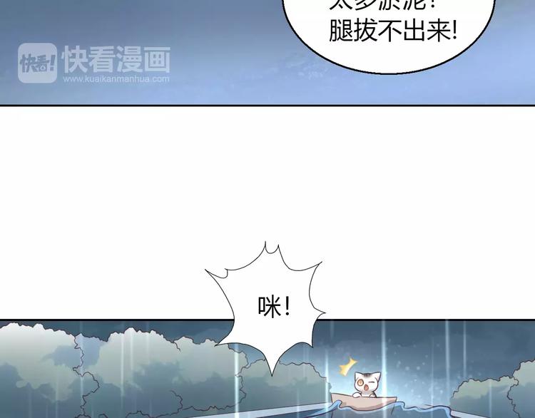 《猫爪之下》漫画最新章节第49话 我们是一家人啊免费下拉式在线观看章节第【37】张图片