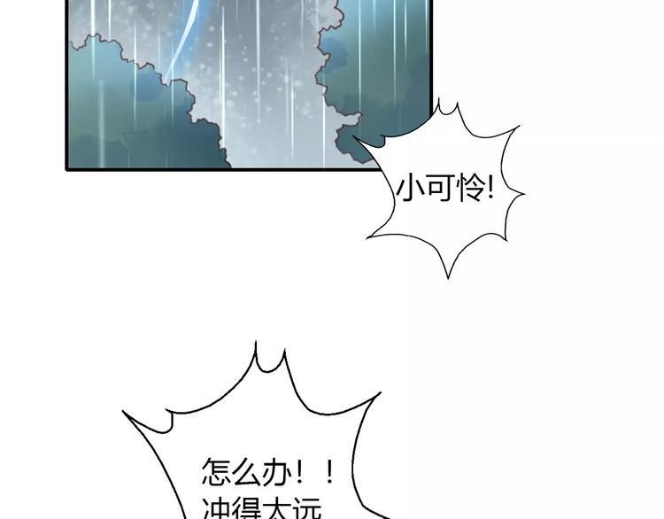 《猫爪之下》漫画最新章节第49话 我们是一家人啊免费下拉式在线观看章节第【4】张图片