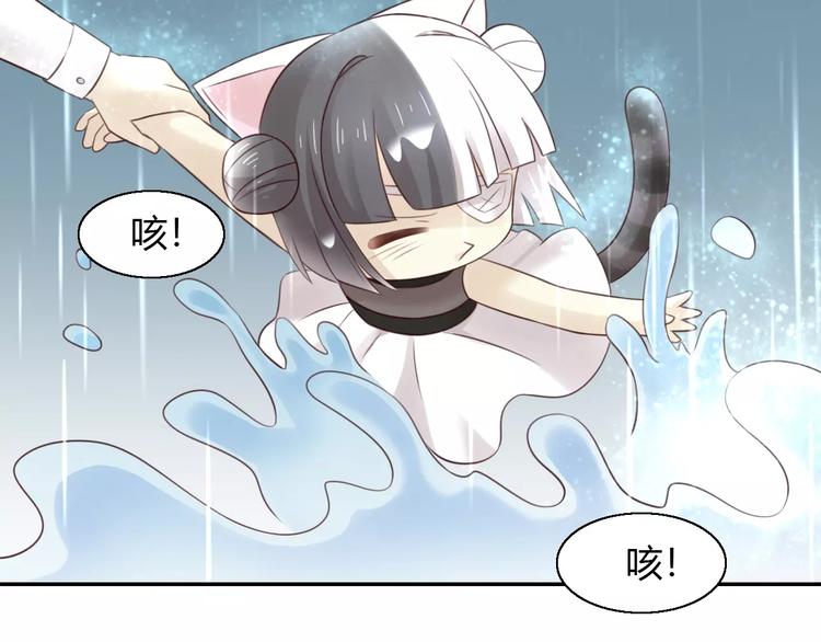 《猫爪之下》漫画最新章节第49话 我们是一家人啊免费下拉式在线观看章节第【45】张图片