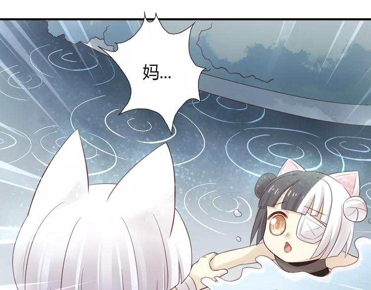 《猫爪之下》漫画最新章节第49话 我们是一家人啊免费下拉式在线观看章节第【46】张图片