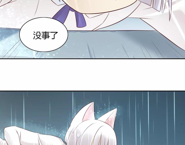 《猫爪之下》漫画最新章节第49话 我们是一家人啊免费下拉式在线观看章节第【49】张图片