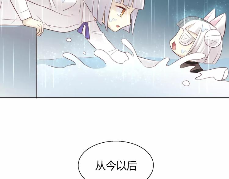 《猫爪之下》漫画最新章节第49话 我们是一家人啊免费下拉式在线观看章节第【50】张图片