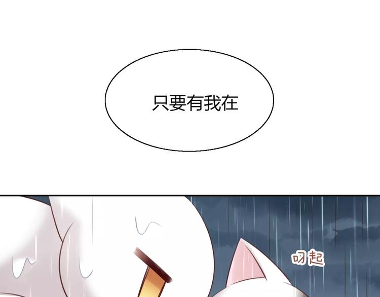 《猫爪之下》漫画最新章节第49话 我们是一家人啊免费下拉式在线观看章节第【54】张图片