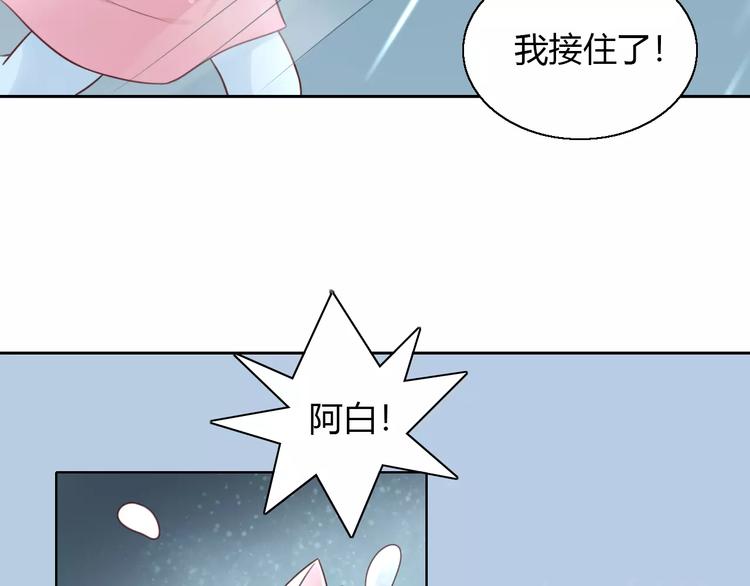 《猫爪之下》漫画最新章节第49话 我们是一家人啊免费下拉式在线观看章节第【59】张图片