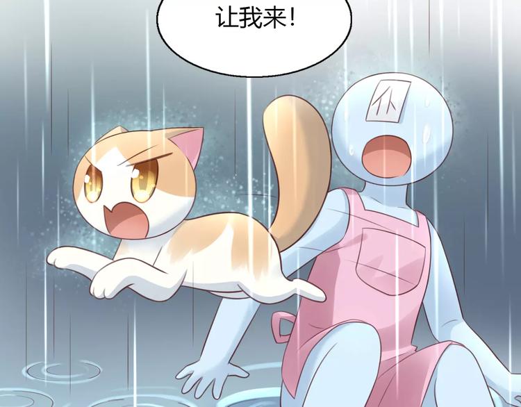 《猫爪之下》漫画最新章节第49话 我们是一家人啊免费下拉式在线观看章节第【6】张图片