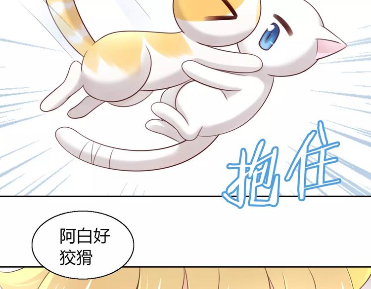 《猫爪之下》漫画最新章节第49话 我们是一家人啊免费下拉式在线观看章节第【61】张图片