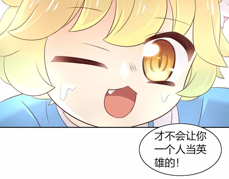 《猫爪之下》漫画最新章节第49话 我们是一家人啊免费下拉式在线观看章节第【62】张图片