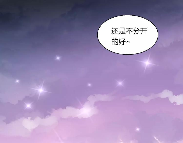 《猫爪之下》漫画最新章节第49话 我们是一家人啊免费下拉式在线观看章节第【73】张图片