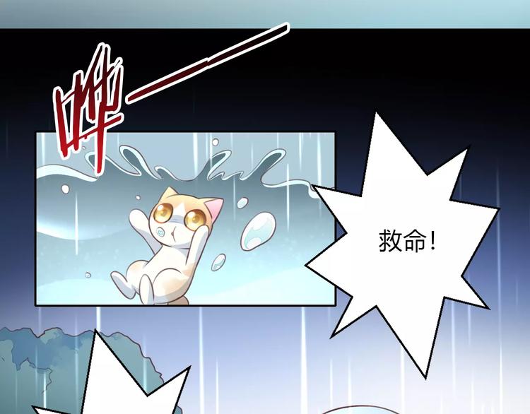 《猫爪之下》漫画最新章节第49话 我们是一家人啊免费下拉式在线观看章节第【8】张图片