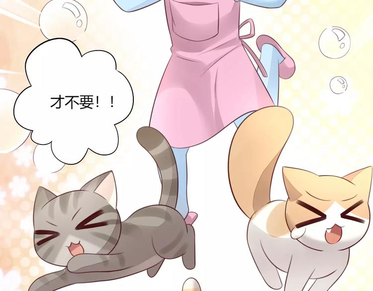 《猫爪之下》漫画最新章节第49话 我们是一家人啊免费下拉式在线观看章节第【80】张图片