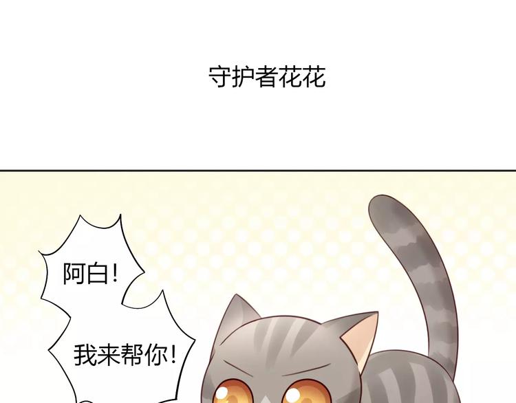 《猫爪之下》漫画最新章节第50话 互换身体！？免费下拉式在线观看章节第【16】张图片