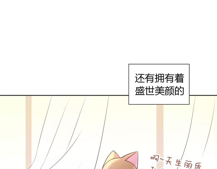 《猫爪之下》漫画最新章节第50话 互换身体！？免费下拉式在线观看章节第【19】张图片