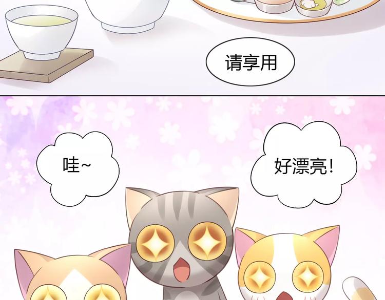 《猫爪之下》漫画最新章节第50话 互换身体！？免费下拉式在线观看章节第【27】张图片