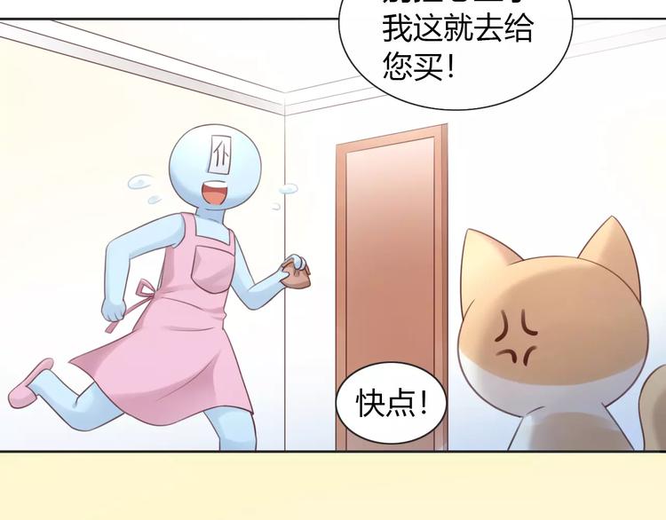 《猫爪之下》漫画最新章节第50话 互换身体！？免费下拉式在线观看章节第【33】张图片