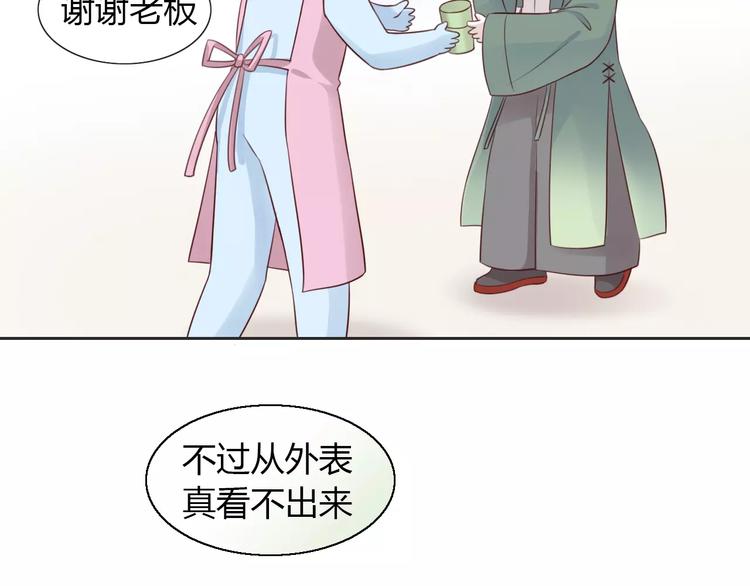 《猫爪之下》漫画最新章节第50话 互换身体！？免费下拉式在线观看章节第【57】张图片