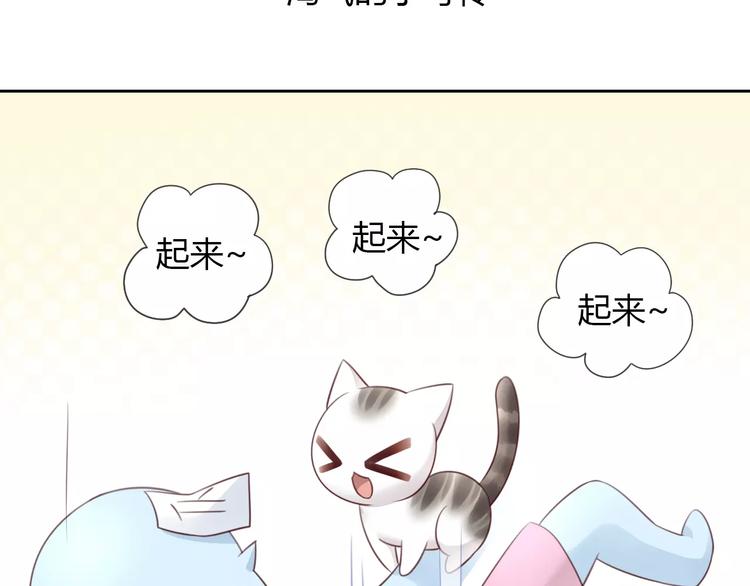 《猫爪之下》漫画最新章节第50话 互换身体！？免费下拉式在线观看章节第【6】张图片