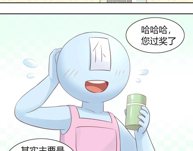 《猫爪之下》漫画最新章节第50话 互换身体！？免费下拉式在线观看章节第【61】张图片