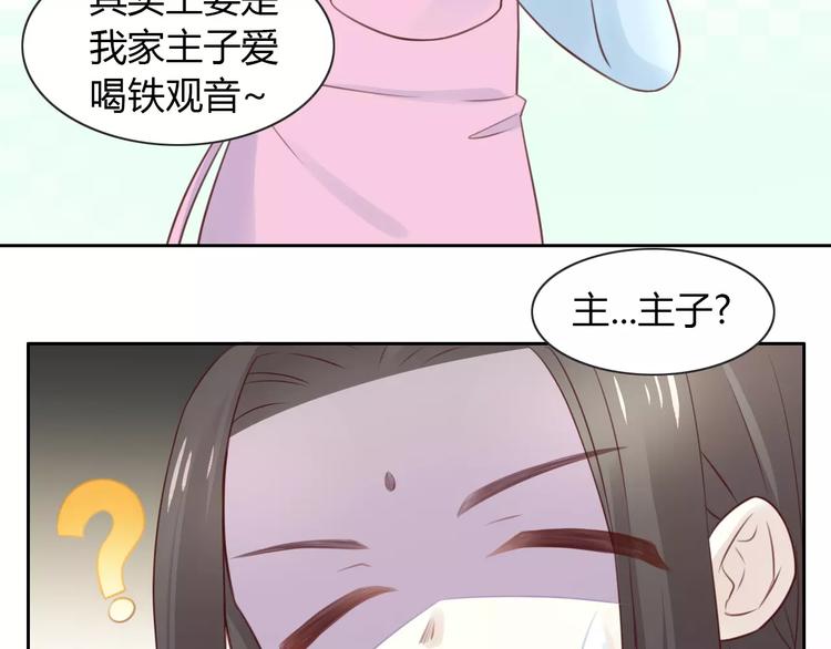 《猫爪之下》漫画最新章节第50话 互换身体！？免费下拉式在线观看章节第【62】张图片