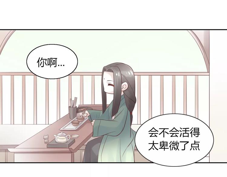 《猫爪之下》漫画最新章节第50话 互换身体！？免费下拉式在线观看章节第【68】张图片