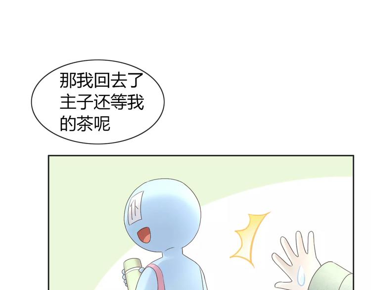 《猫爪之下》漫画最新章节第50话 互换身体！？免费下拉式在线观看章节第【74】张图片