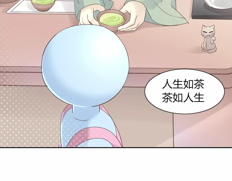 《猫爪之下》漫画最新章节第50话 互换身体！？免费下拉式在线观看章节第【77】张图片