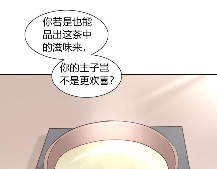 《猫爪之下》漫画最新章节第50话 互换身体！？免费下拉式在线观看章节第【78】张图片