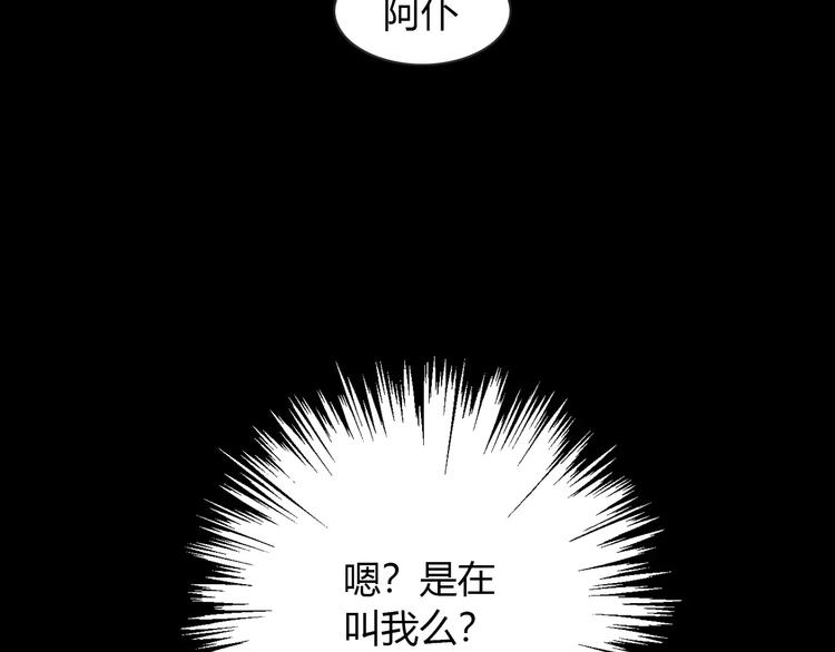 《猫爪之下》漫画最新章节第50话 互换身体！？免费下拉式在线观看章节第【85】张图片