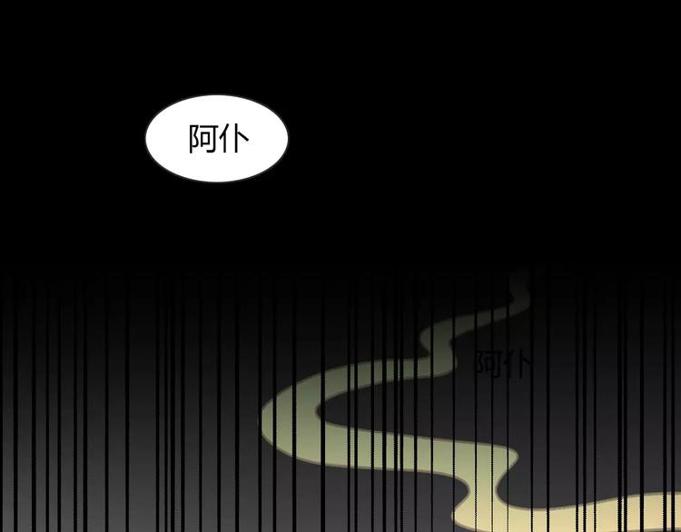 《猫爪之下》漫画最新章节第50话 互换身体！？免费下拉式在线观看章节第【87】张图片