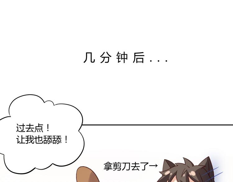 《猫爪之下》漫画最新章节第6话  吃辣条的代价免费下拉式在线观看章节第【34】张图片