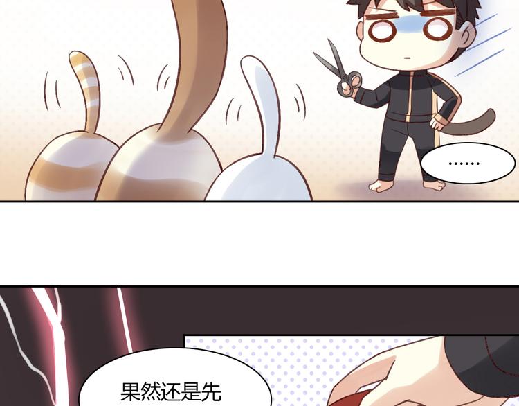 《猫爪之下》漫画最新章节第6话  吃辣条的代价免费下拉式在线观看章节第【35】张图片