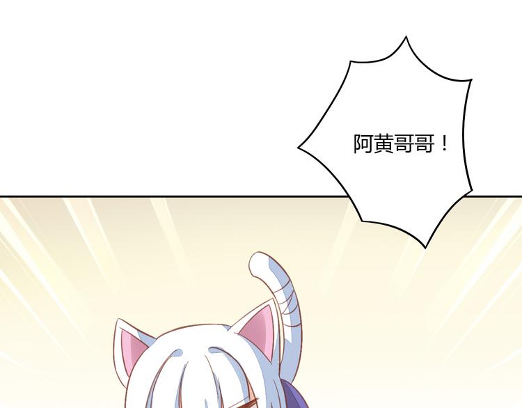 《猫爪之下》漫画最新章节第6话  吃辣条的代价免费下拉式在线观看章节第【42】张图片