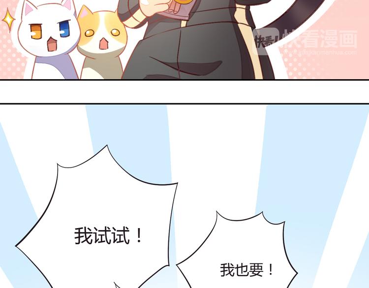 《猫爪之下》漫画最新章节第6话  吃辣条的代价免费下拉式在线观看章节第【89】张图片