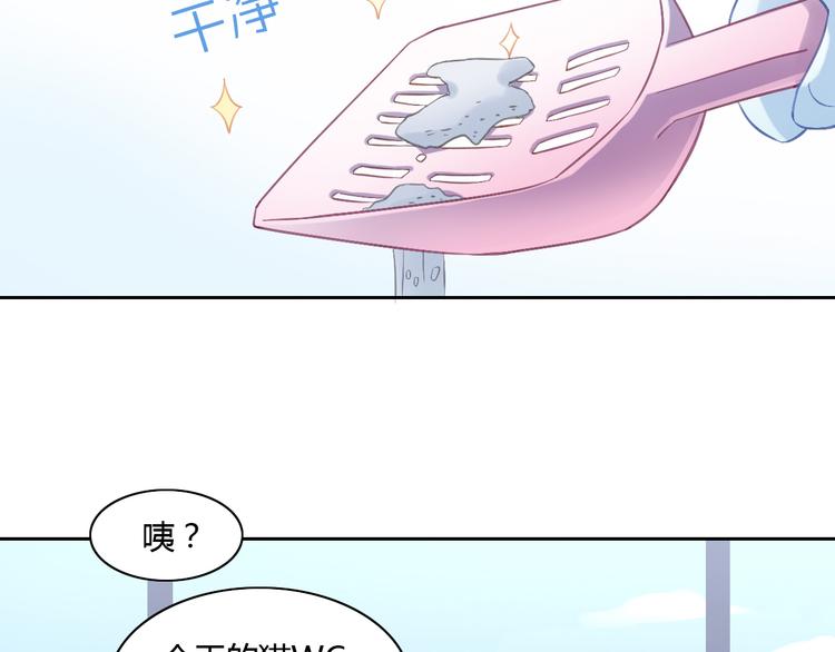 《猫爪之下》漫画最新章节第6话  吃辣条的代价免费下拉式在线观看章节第【98】张图片