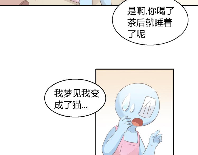 《猫爪之下》漫画最新章节第51话 人猫大互换？免费下拉式在线观看章节第【100】张图片