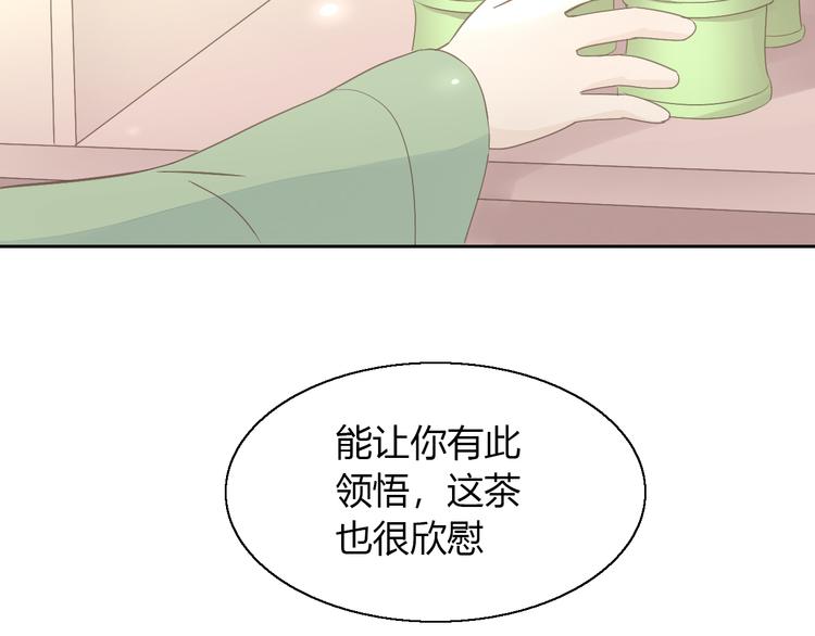 《猫爪之下》漫画最新章节第51话 人猫大互换？免费下拉式在线观看章节第【106】张图片