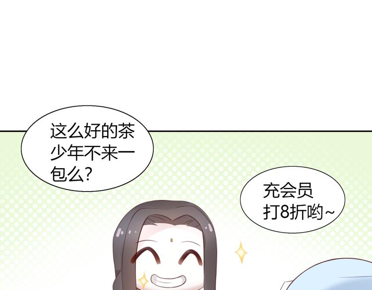 《猫爪之下》漫画最新章节第51话 人猫大互换？免费下拉式在线观看章节第【108】张图片