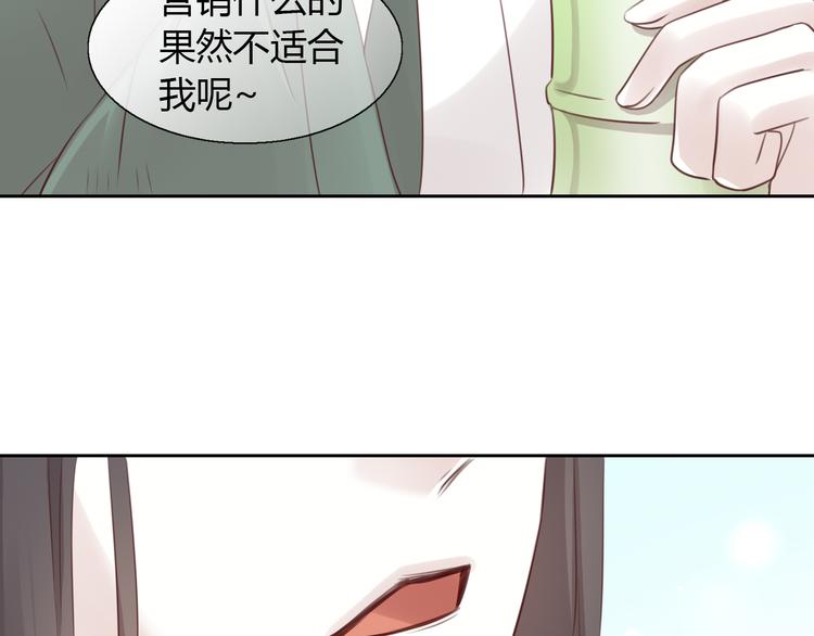 【猫爪之下】漫画-（第51话 人猫大互换？）章节漫画下拉式图片-113.jpg