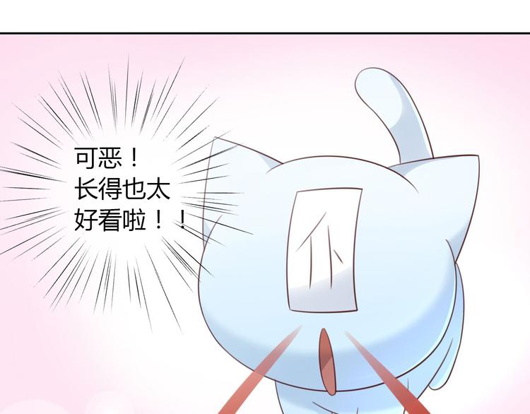 《猫爪之下》漫画最新章节第51话 人猫大互换？免费下拉式在线观看章节第【15】张图片